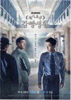 交换温柔 第1集